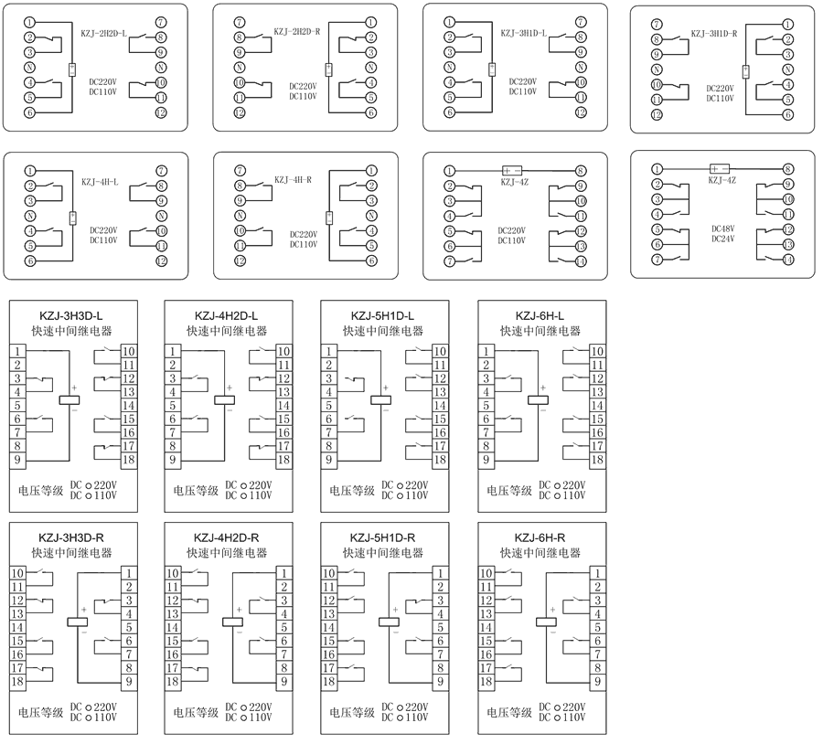 KZJ-4H-L/DC110V/DC220V內(nèi)部接線圖