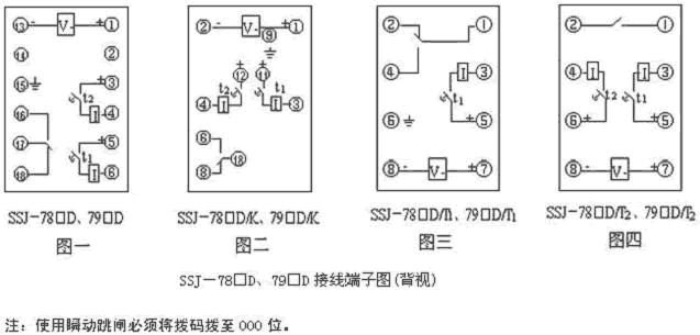 SSJ-79CD/T2內(nèi)部接線圖