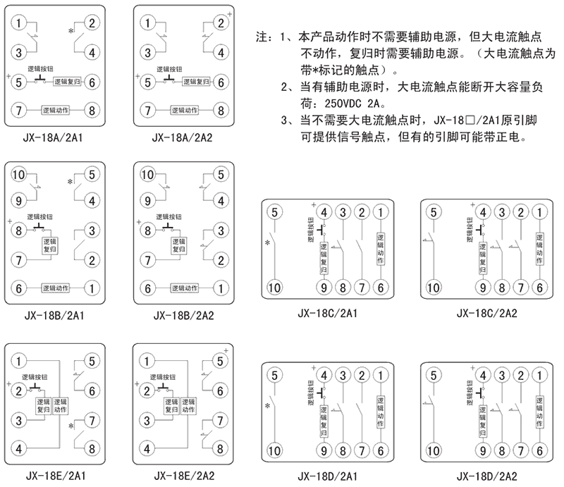 JX-18B/2A1內(nèi)部接線圖