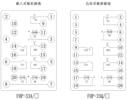 FHP-33A/5內(nèi)部接線圖