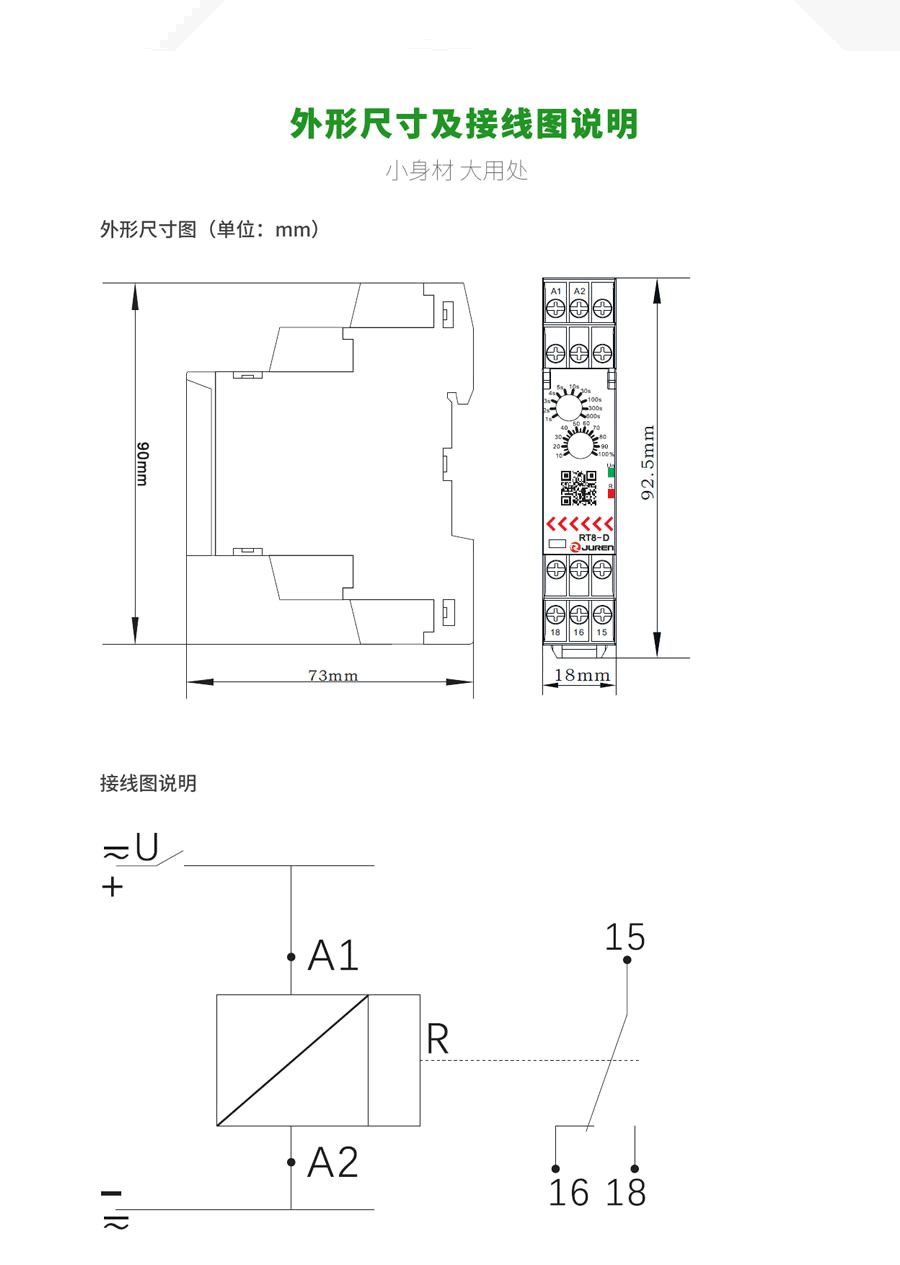 RT8-D斷電延時(shí)繼電器外形尺寸及接線圖說明